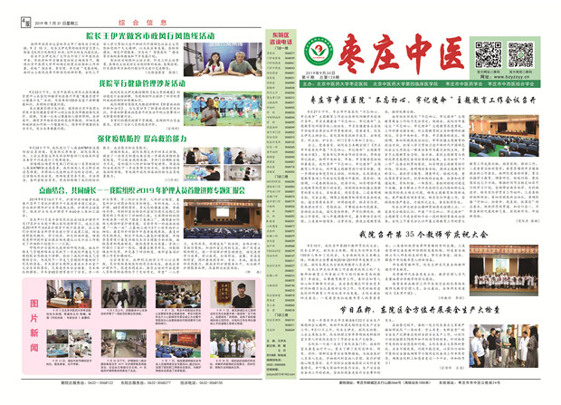 2019年院報第十期正 2500張x105g拼版A.jpg