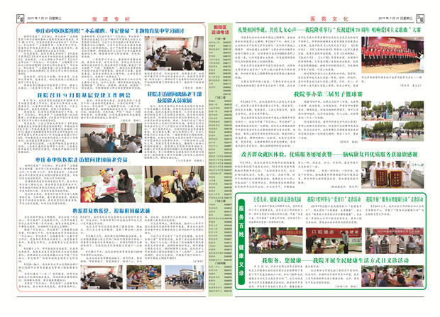 2019年院報第十期反 2500張x105g拼版A.jpg