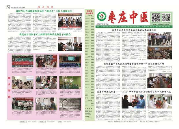2020年5月份院報正面 105g 3000張.jpg
