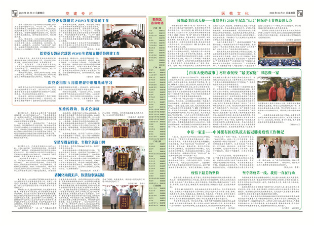 2020年5月份院報反面 105g 3000張.jpg
