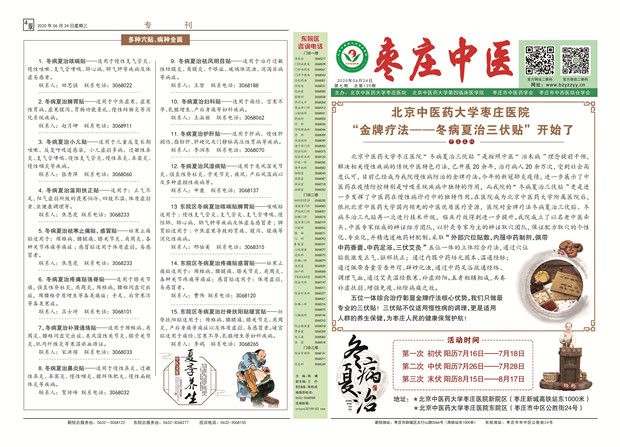 三伏貼?？?105g 5000張.jpg